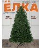 Ель искусственная Дворянская Премиум 185 см