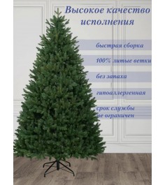 Ель искусственная Дворянская Премиум 215 см
