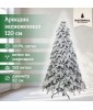 Ель искусственная Ариадна заснеженная 120 см