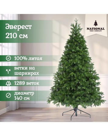 Ель искусственная Эверест 210 см