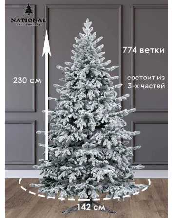 Ель искусственная Форест заснеженная 230 см