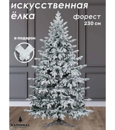 Ель искусственная Форест заснеженная 230 см