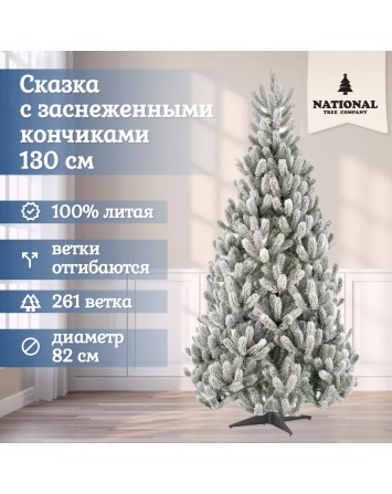Ель искусственная Сказка заснеженная 130 см
