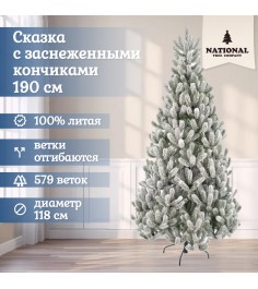 Ель искусственная Сказка заснеженная 160 см