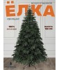 Ель искусственная Ариадна 180см | NTC