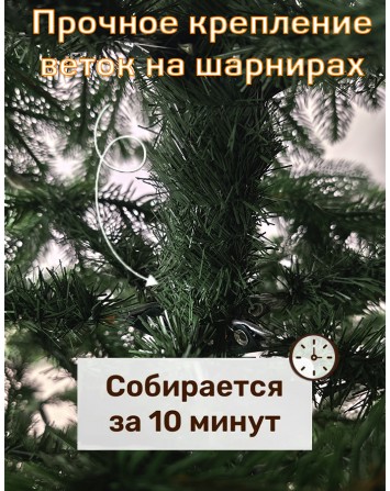 Ель искусственная Ариадна 180см