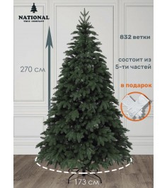 Ель искусственная Ариадна 270 см