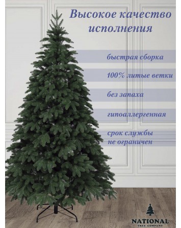 Ель искусственная Ариадна 270 см