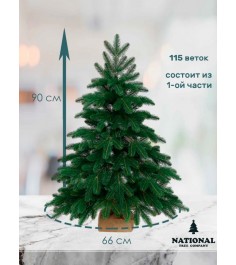 Ель искусственная Ариадна 90см