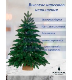 Ель искусственная Ариадна 90см