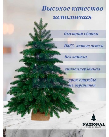 Ель искусственная Ариадна 90см