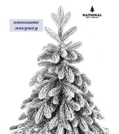 Ель искусственная Ариадна заснеженная 180 см