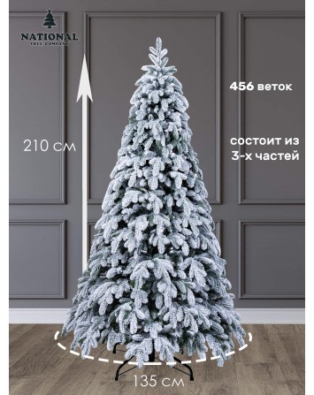 Ель искусственная Ариадна заснеженная 210 см