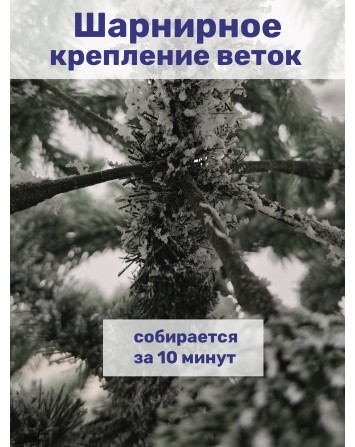 Ель искусственная Ариадна заснеженная 210 см