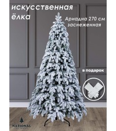 Ель искусственная Ариадна заснеженная 270 см