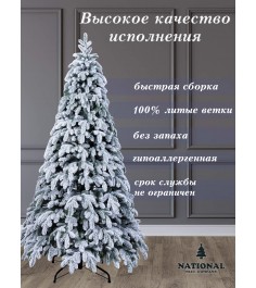 Ель искусственная Ариадна заснеженная 270 см