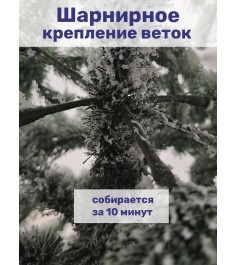 Ель искусственная Ариадна заснеженная 270 см