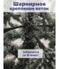 Ель искусственная Ариадна заснеженная 270 см | NTC