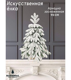Ель искусственная Ариадна заснеженная 90 см