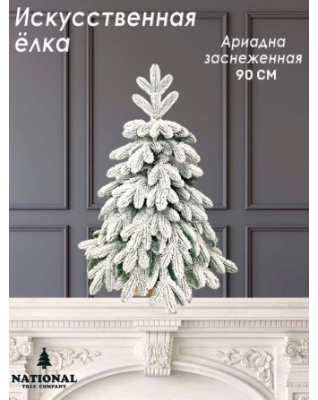 Ель искусственная Ариадна заснеженная 90 см