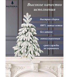 Ель искусственная Ариадна заснеженная 90 см