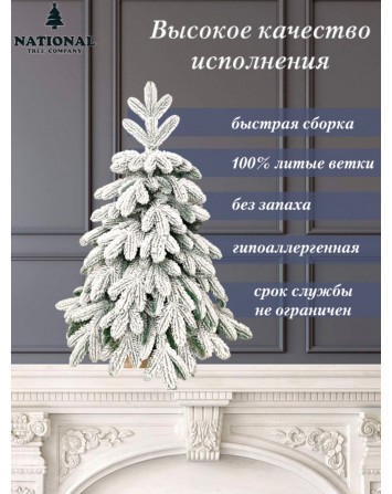 Ель искусственная Ариадна заснеженная 90 см