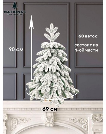 Ель искусственная Ариадна заснеженная 90 см