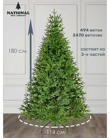 Ель искусственная Авелина 180 см