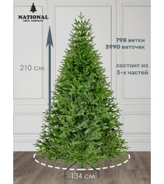 Ель искусственная Авелина 210 см