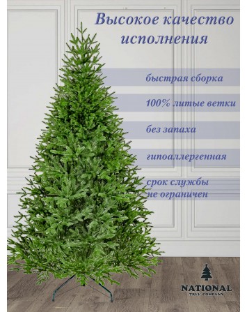 Ель искусственная Авелина 240 см