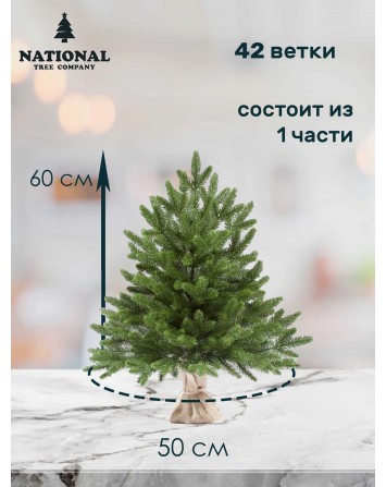 Ель искусственная Авелина 60 см