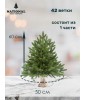 Ель искусственная Авелина 60 см