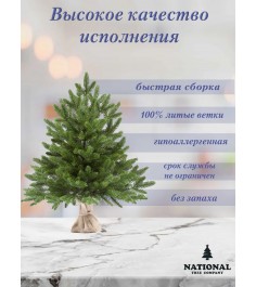 Ель искусственная Авелина 60 см