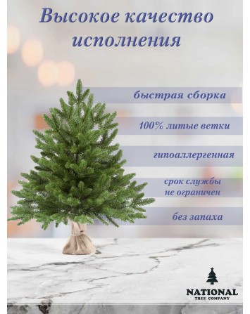 Ель искусственная Авелина 60 см