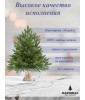 Ель искусственная Авелина 60 см