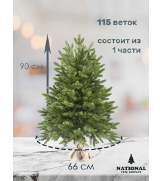 Ель искусственная Авелина 90 см