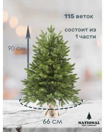 Ель искусственная Авелина 90 см