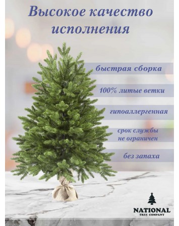 Ель искусственная Авелина 90 см
