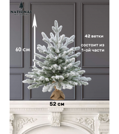 Ель искусственная Авелина заснеженная 60см