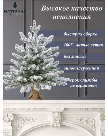 Ель искусственная Авелина заснеженная 60 см
