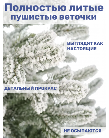 Ель искусственная Авелина заснеженная 60 см