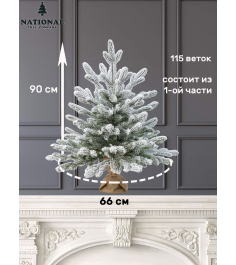 Ель искусственная "Авелина заснеженная " 90 см...