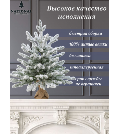 Ель искусственная "Авелина заснеженная " 90 см...