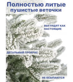 Ель искусственная "Авелина заснеженная " 90 см...