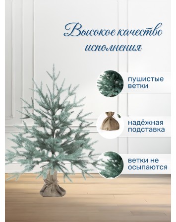 Ель искусственная Авелина голубая 60 см