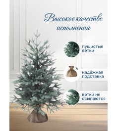 Ель искусственная Авелина голубая 90см