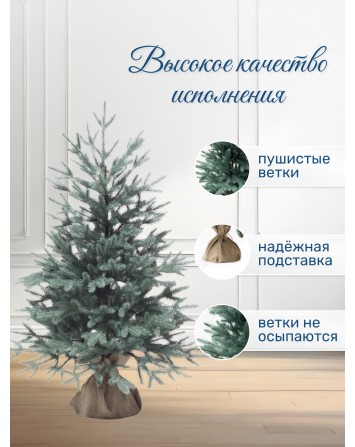 Ель искусственная Авелина голубая 90 см
