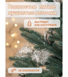 Ель искусственная Авелина голубая 90см