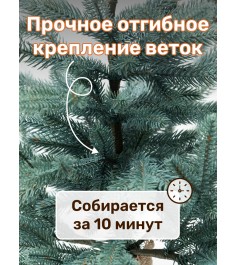 Ель искусственная Авелина голубая 90см