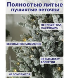 Ель искусственная